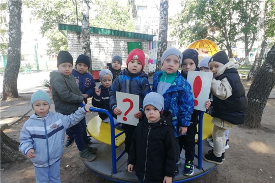 Безопасная прогулка!