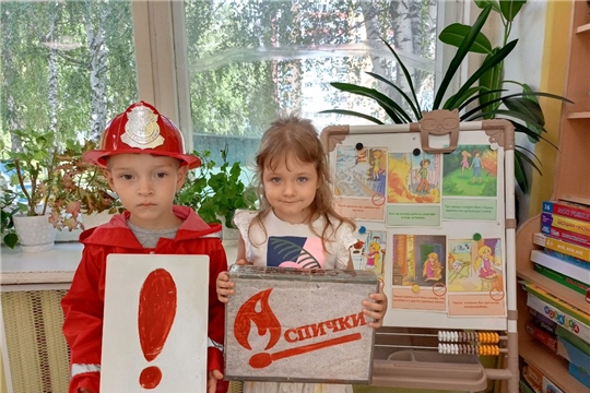 Будь осторожен с огнем
