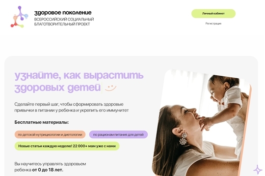 Социальный благотворительный проект «Здоровое поколение»