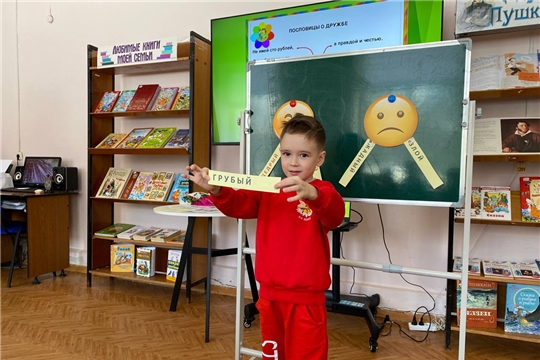 Урок Дружбы