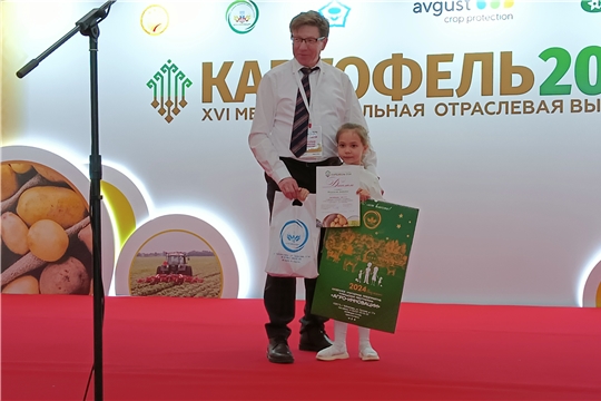 Победа в конкурсе «Картофель – второй хлеб»