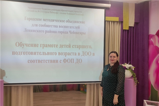 Посещение городских методических объединений