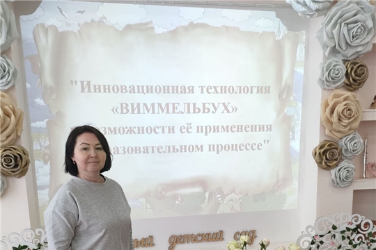 Мастерская педагогического опыта