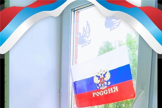 Всероссийская акция "Флаги России"