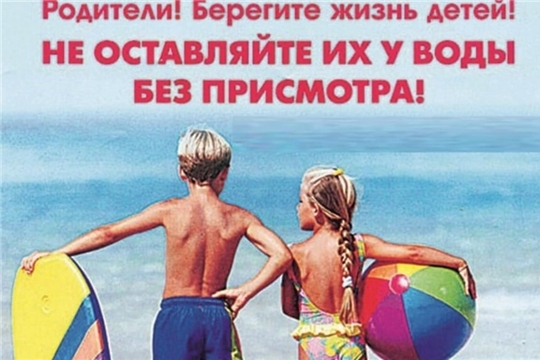 Безопасность на воде.
