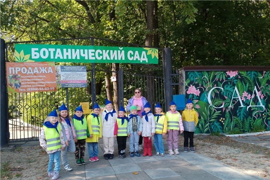 Экскурсия в Ботанический сад