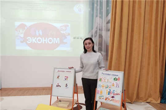 Мастерская педагогического опыта "Школа гнома Эконома"