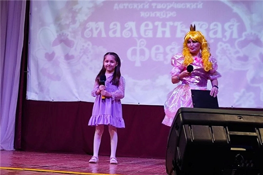 Творческий конкурс "Маленькая Фея"