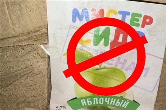 Отравление напитком "Мистер Сидр"