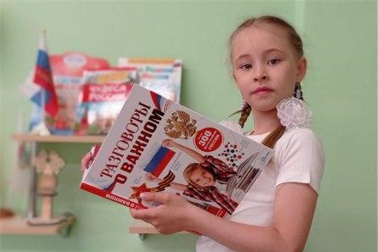 День государственного флага Российской Федерации
