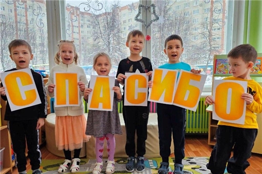 Всемирный день Спасибо