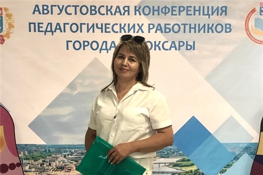 Августовская конференция работников сферы образования