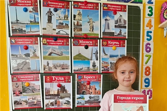 Воспитанники знакомятся с городами героями времен Великой Отечественной войны