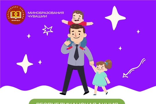 Участие в республиканской акции "Стихи для папы", в рамках празднования Дня Защитника Отечества
