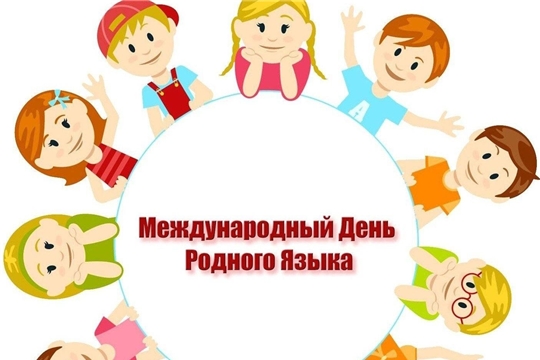 поэтические чтения «Читаем на родном языке», приуроченные Международному дню родного языка