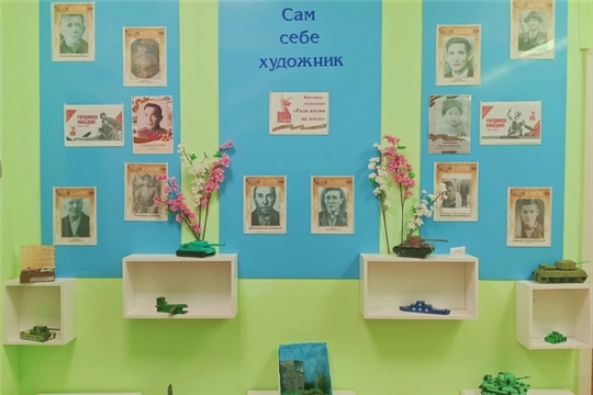 выставка-экспозиция "Ради жизни на земле"