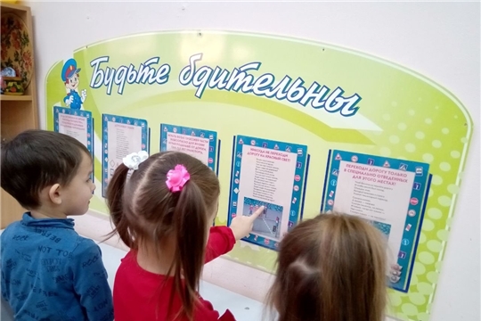 "Минутка безопасности"