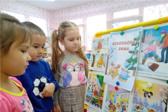 Безопасная зима