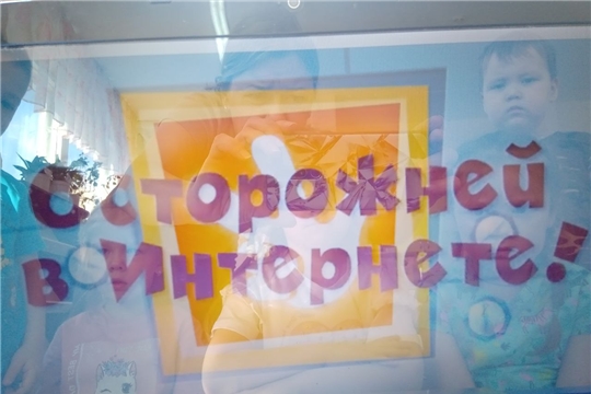 "Советы Фиксиков: Осторожней в интернете"