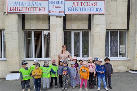 "Знакомство с библиотекой и профессией "Библиотекарь"