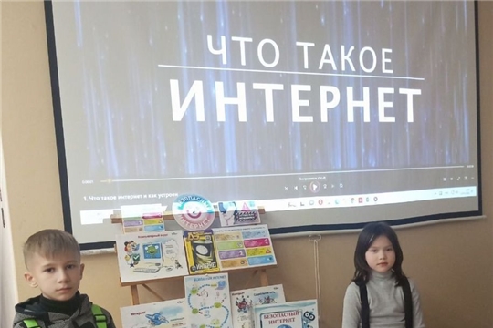 "По дорогам Интернета"