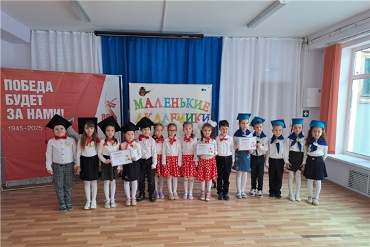 "Маленькие академики. 2 этап"