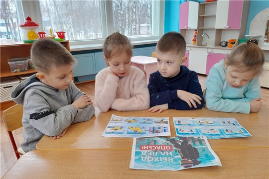 "Безопасный лёд"