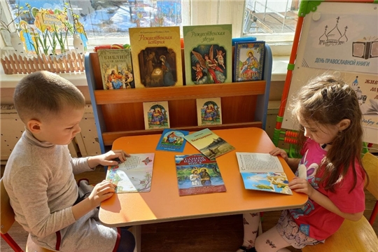 "Международный день Православной книги"