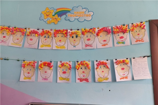 "Весёлый клоун"