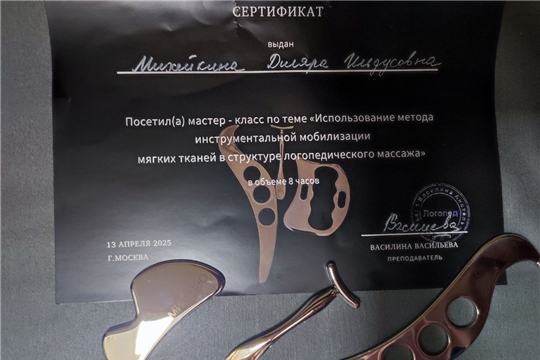 "Обмен опытом"