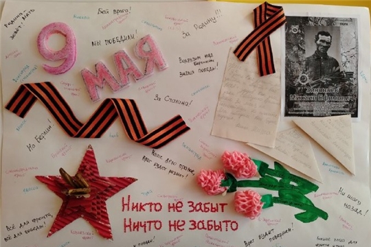 "Никто не забыт, ничто не забыто"