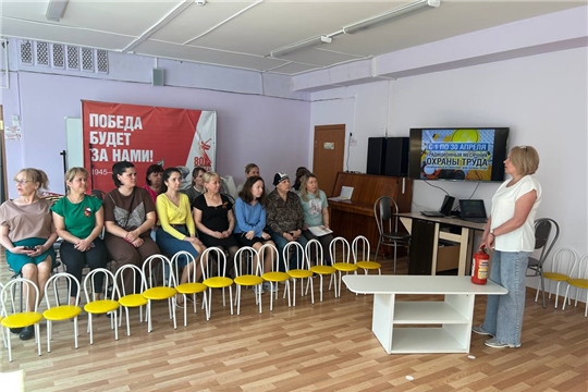 "Единый урок охраны труда"