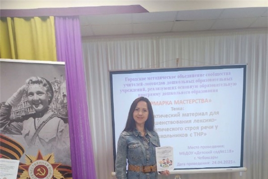 "Обмен опытом"