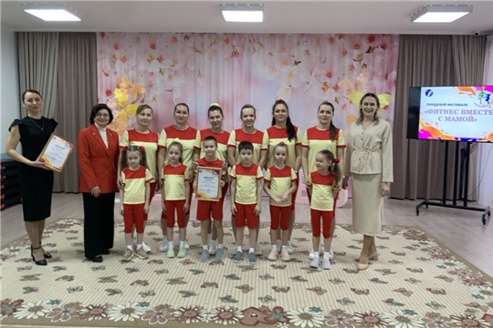 11 городской фестиваль-конкурс "Фитнес вместе с мамой"