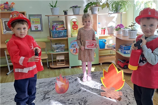 Сюжетно-ролевая игра как средство формирования основ пожарной безопасности