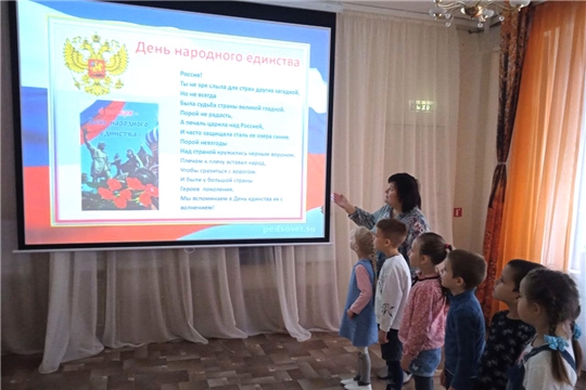 Познавательный час "День народного единства: дружба народов"