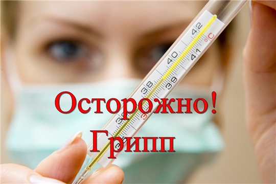 О профилактике гриппа и ОРВИ. Простые правила здоровья