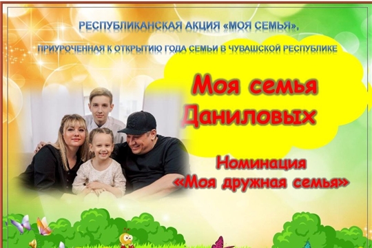 Участие в республиканской акции "Моя семья"
