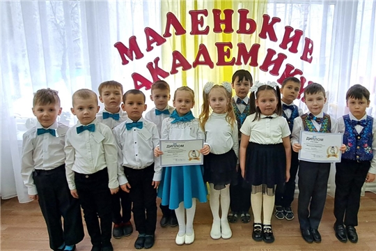  I этап городского интеллектуального конкурса для детей старшего дошкольного возраста "Маленькие академики"