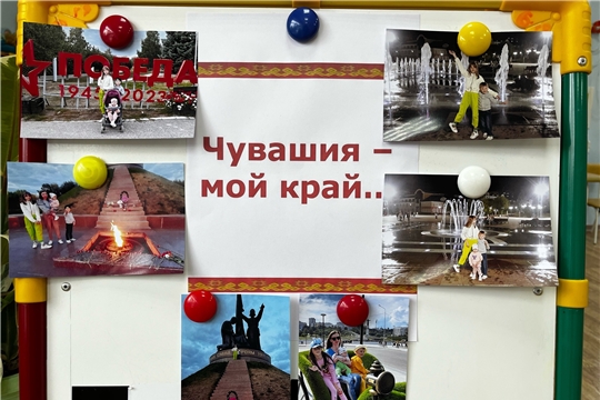Фестиваль "Моя Чувашия, мой край родной"
