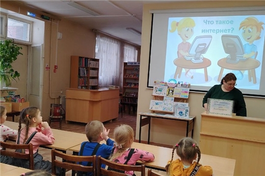 Урок безопасности «По дорогам Интернета»