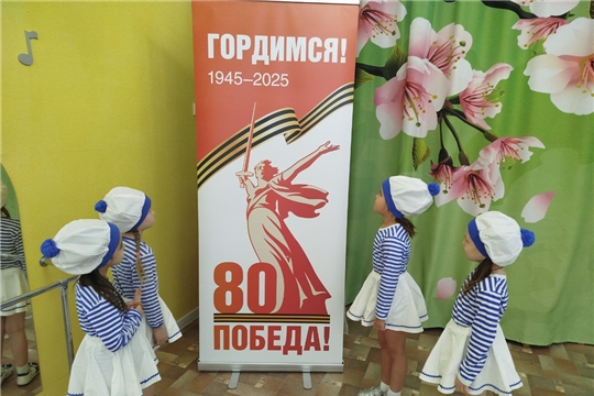 В детском  саду продолжается подготовка к празднованию 80-летия Великой Победы.