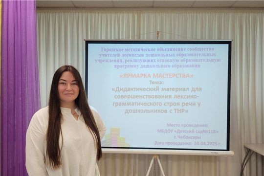 Участие в методическом объединении сообщества учителей-логопедов дошкольных образовательных учреждений