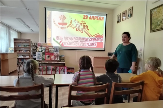 Краеведческий час ко Дню государственных символов Чувашской Республики