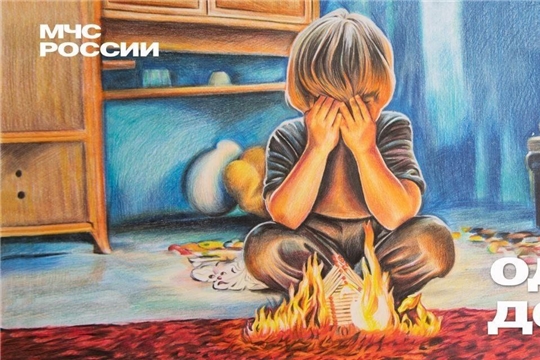 Не оставляйте детей одних без присмотра.