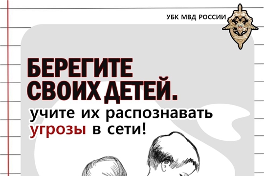 О безопасности детей в сети Интернет.