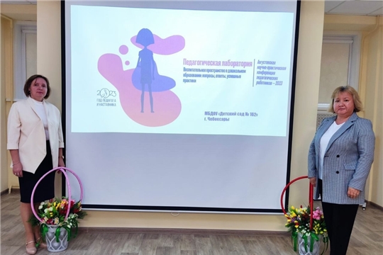 Августовская конференция воспитателей