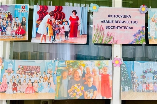 Ваше величество воспитатель