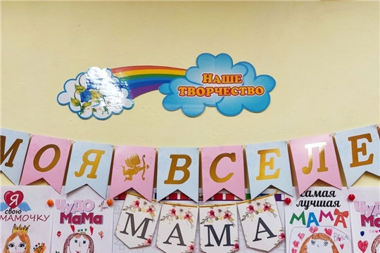 Мама вселенная