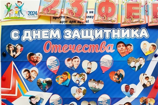 С Днем Защитника Отечества